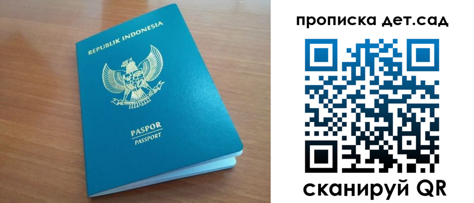 прописка штамп в Строителе