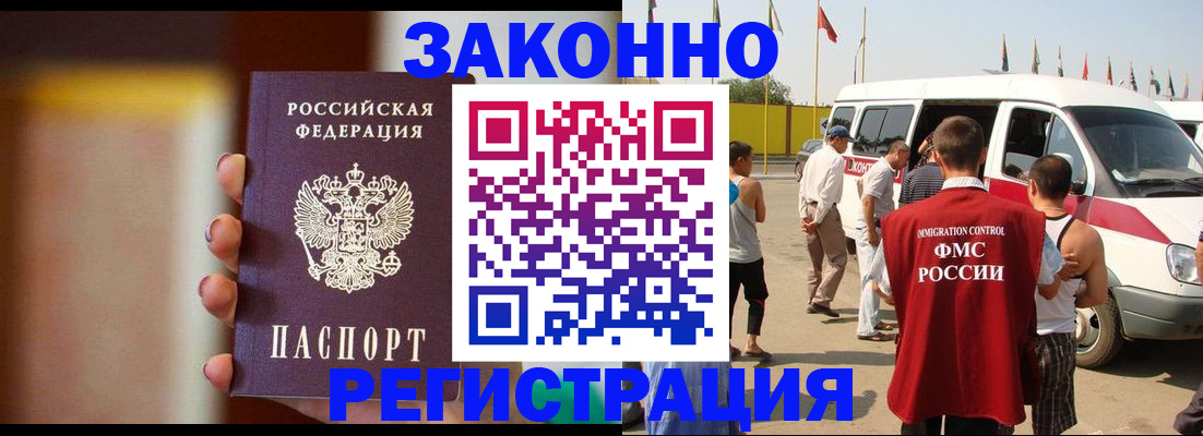 прописка в квартире в Строителе